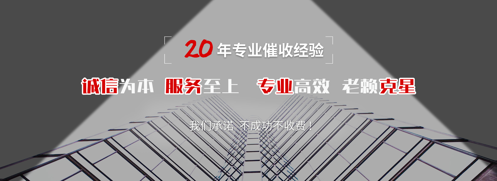 乐陵债务追讨催收公司